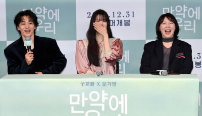 김도영 감독-구교환-문가영, 화기애애 언론시사회[TEN포토]