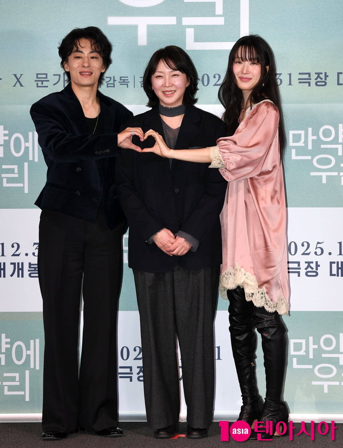 구교환-문가영-김도영 감독, 영화 '러브 미' 힘찬 파이팅[TEN포토+]