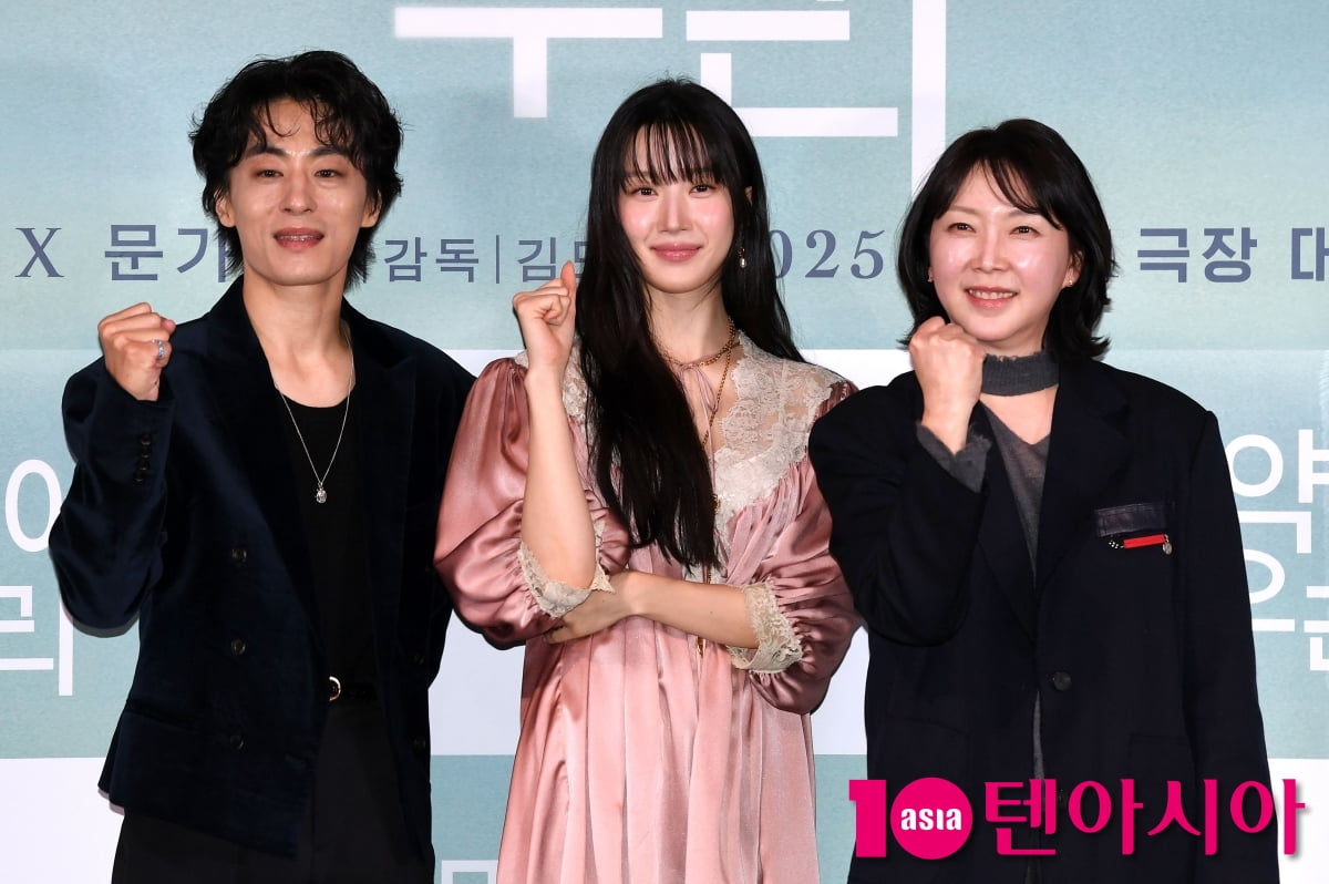 구교환-문가영-김도영 감독, 영화 '러브 미' 힘찬 파이팅[TEN포토+]