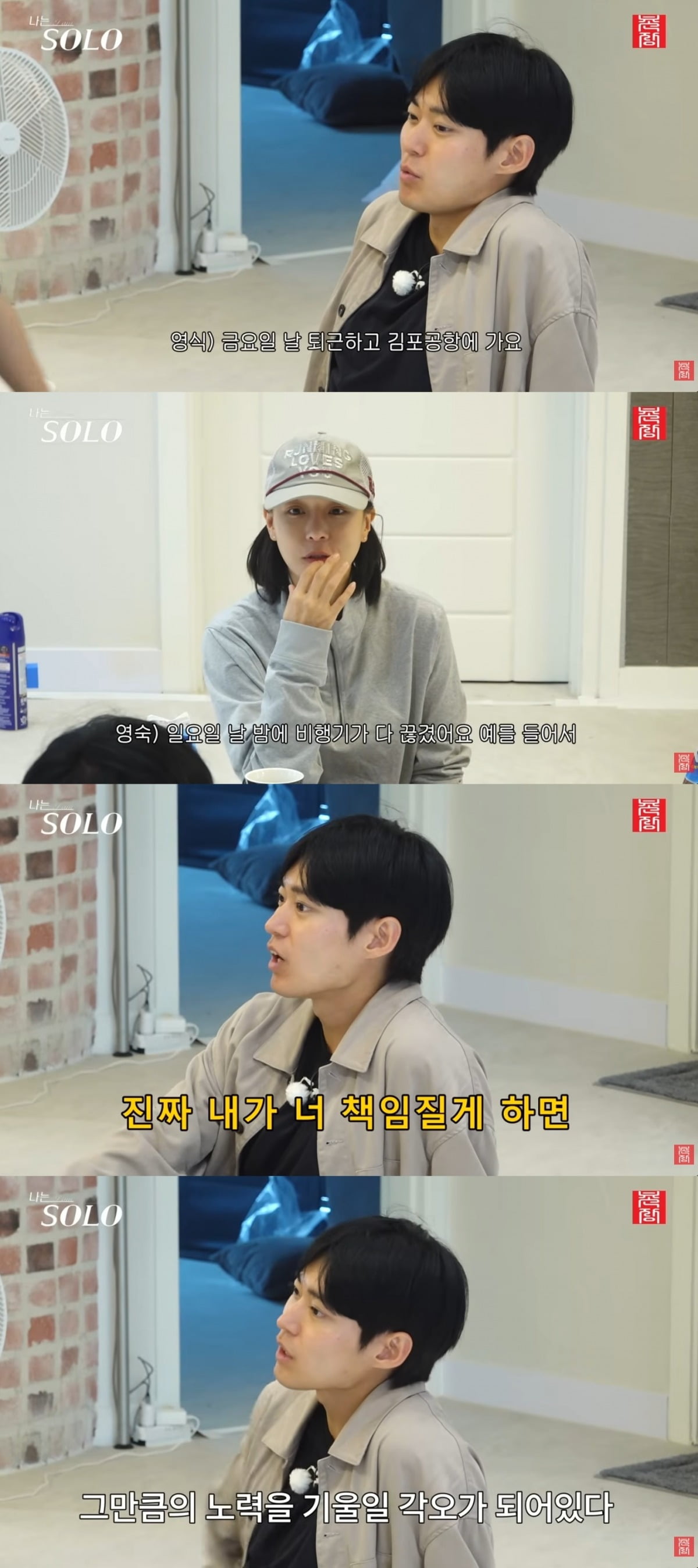 사진 = '촌장엔터테인먼트TV' 유튜브 채널 캡처