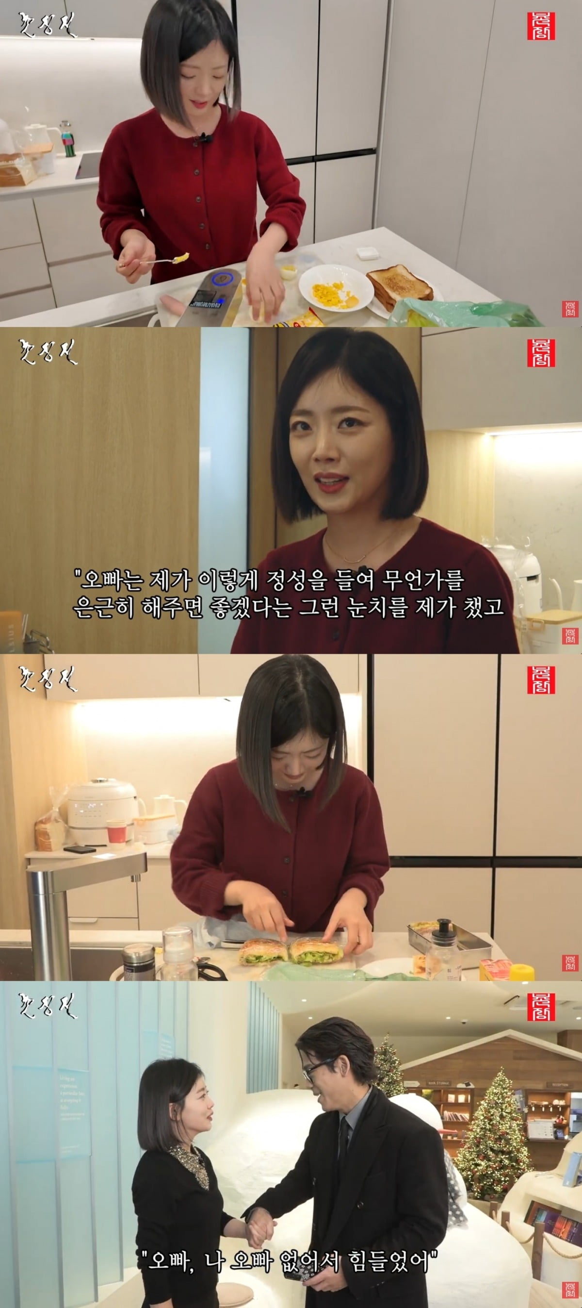 사진 = '촌장엔터테인먼트TV' 유튜브 채널 캡처