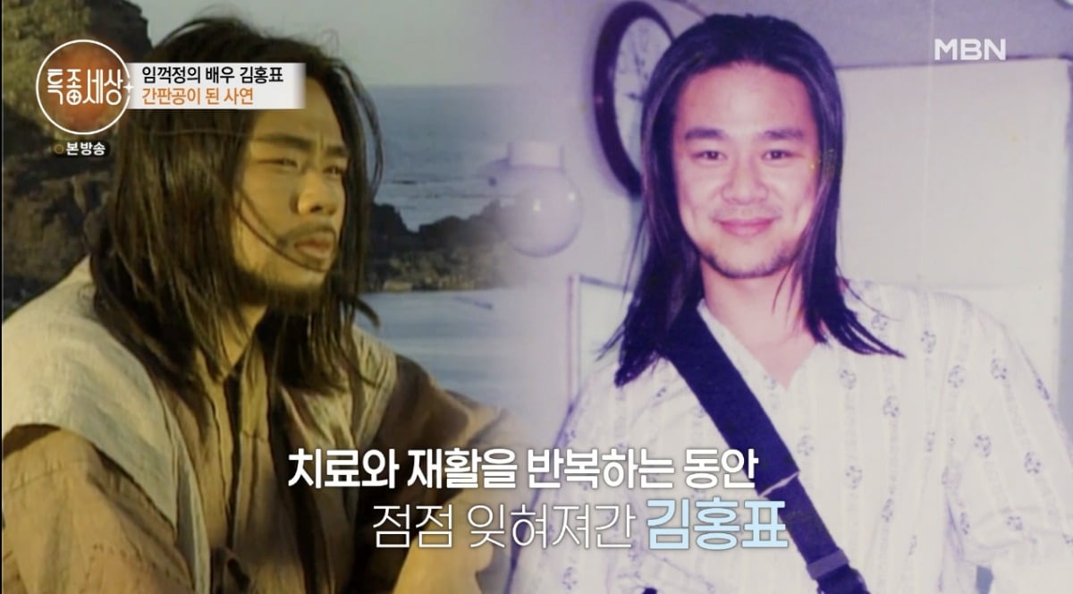 사진 = MBN '특종세상'