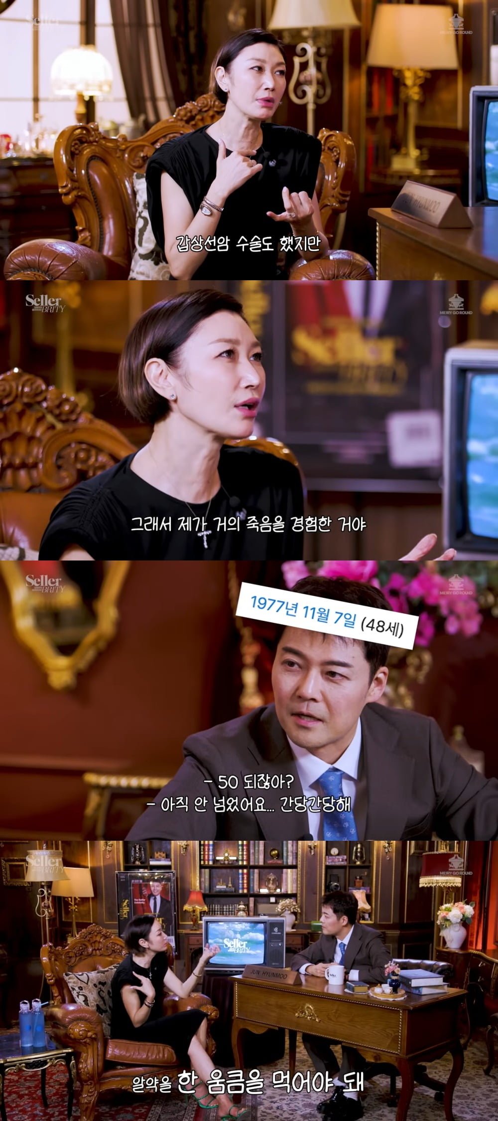 사진 = 유튜브 채널 '셀러브리티'