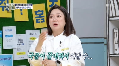 김숙, "안 먹어도 될 것 같아" 거절하더니 결국…'샤우팅' 부른 음식 정체는 ('구해줘홈즈')