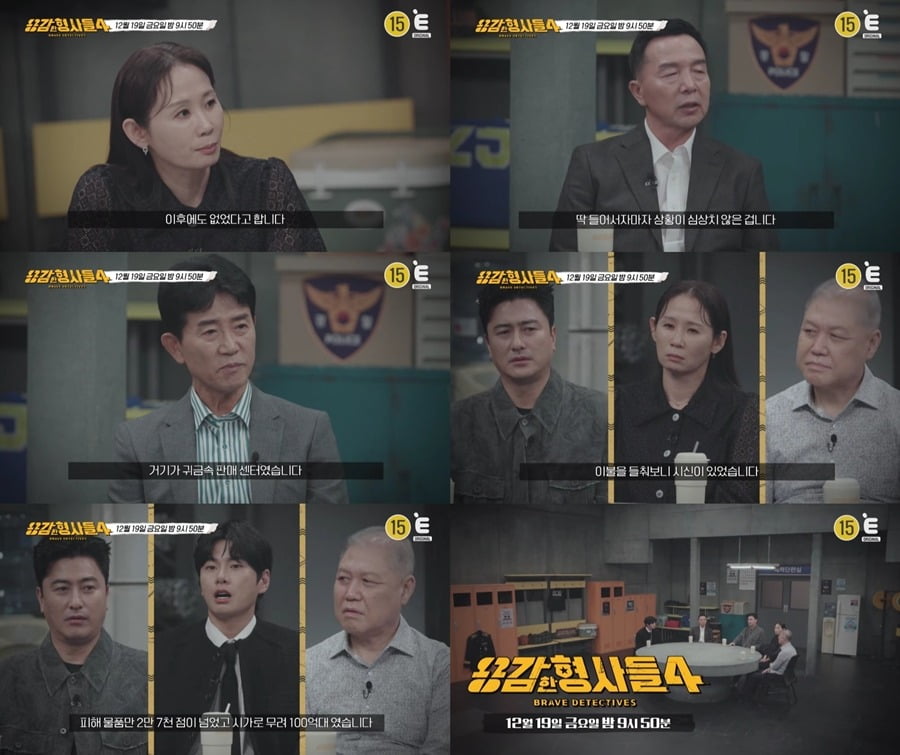 사진=티캐스트 E채널