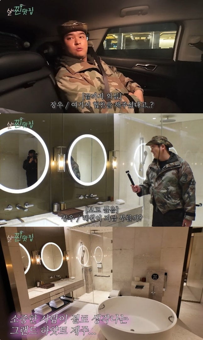 사진='살찐삼촌 이장우' 캡처