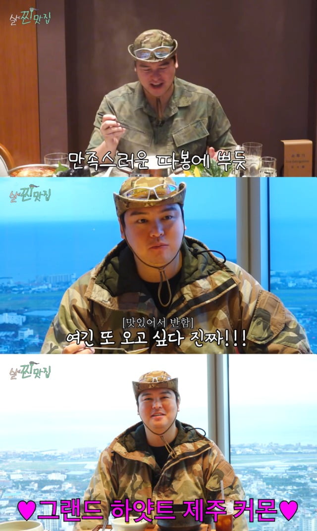 사진='살찐삼촌 이장우' 캡처