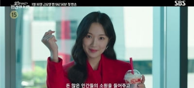 신세경은 결국 하차했다…김혜윤, 변우석 이어 '3살 연하' 혼혈 문짝남과 ♥핑크빛 ('오늘부터')