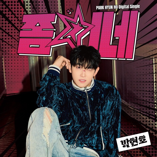 사진제공=엠오엠엔터테인먼트