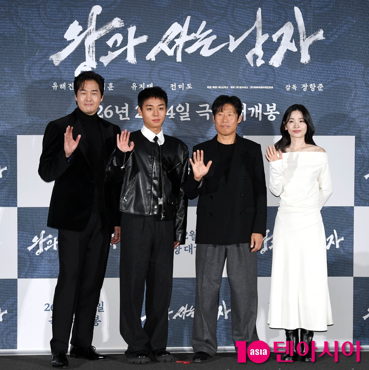 유해진-박지훈-유지태-전미도, '왕과 사는 남자' 주역들[TEN포토+]