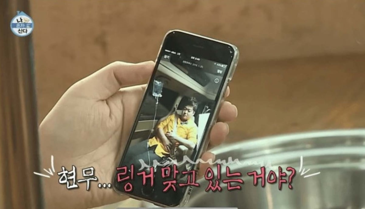 사진='나 혼자 산다' 영상 캡처