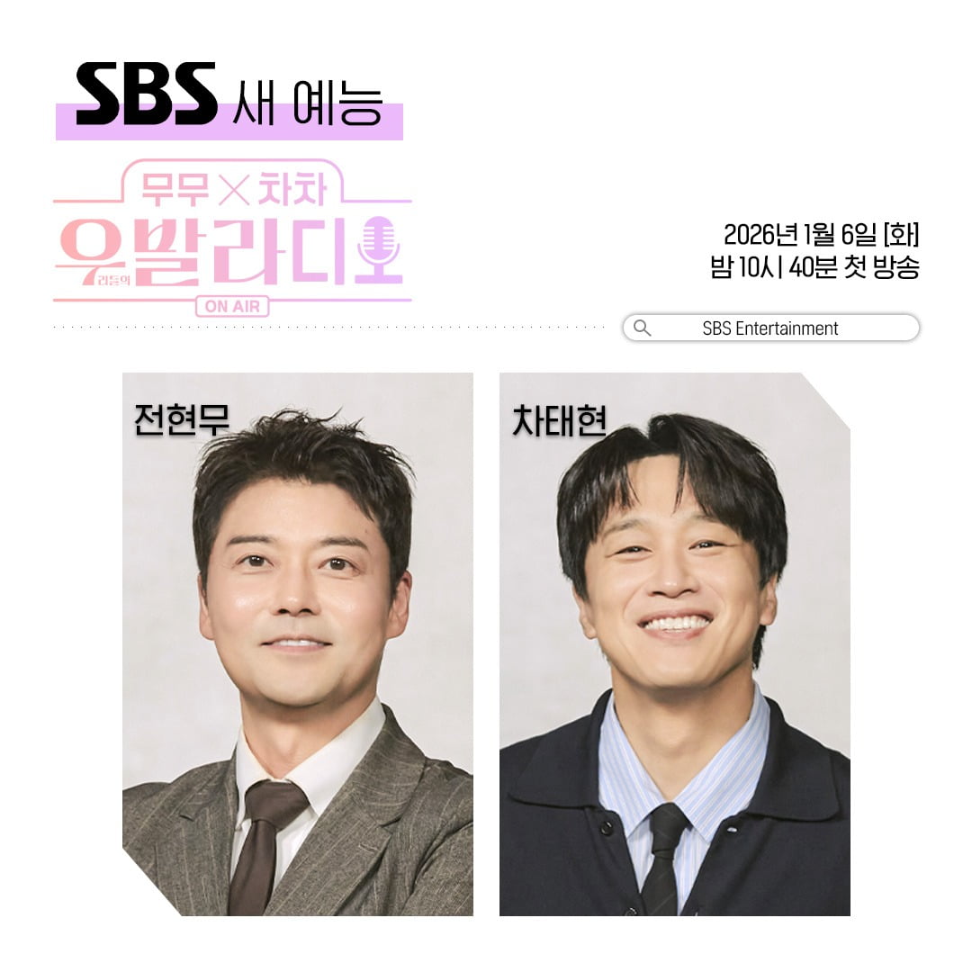 사진제공=SBS