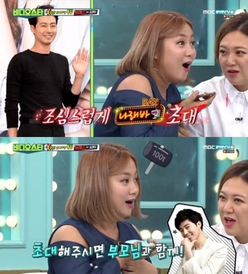 사진='비디오스타' 캡처