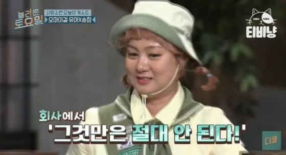 사진='놀라운 토요일' 캡처