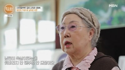 '명창' 신영희, "남편 옥바라지…수표로 빚 갚아줬더니 바람피워" ('특종세상')