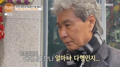 故 배삼룡 아들 "엄마가 세 명…생후 100일에 헤어진 생모, 71년 만에 얼굴 봤다" ('특종세상')