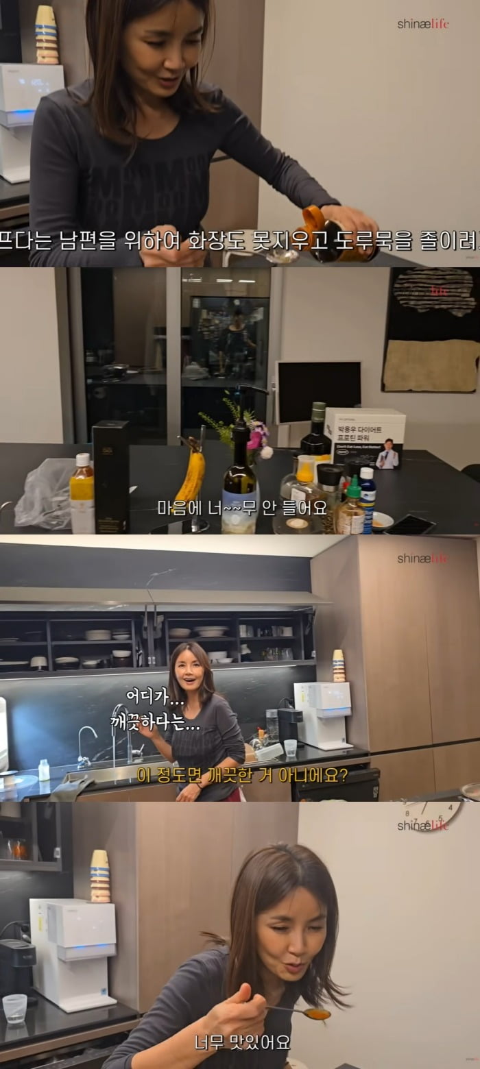 사진 = 유튜브 채널 '신애라이프'