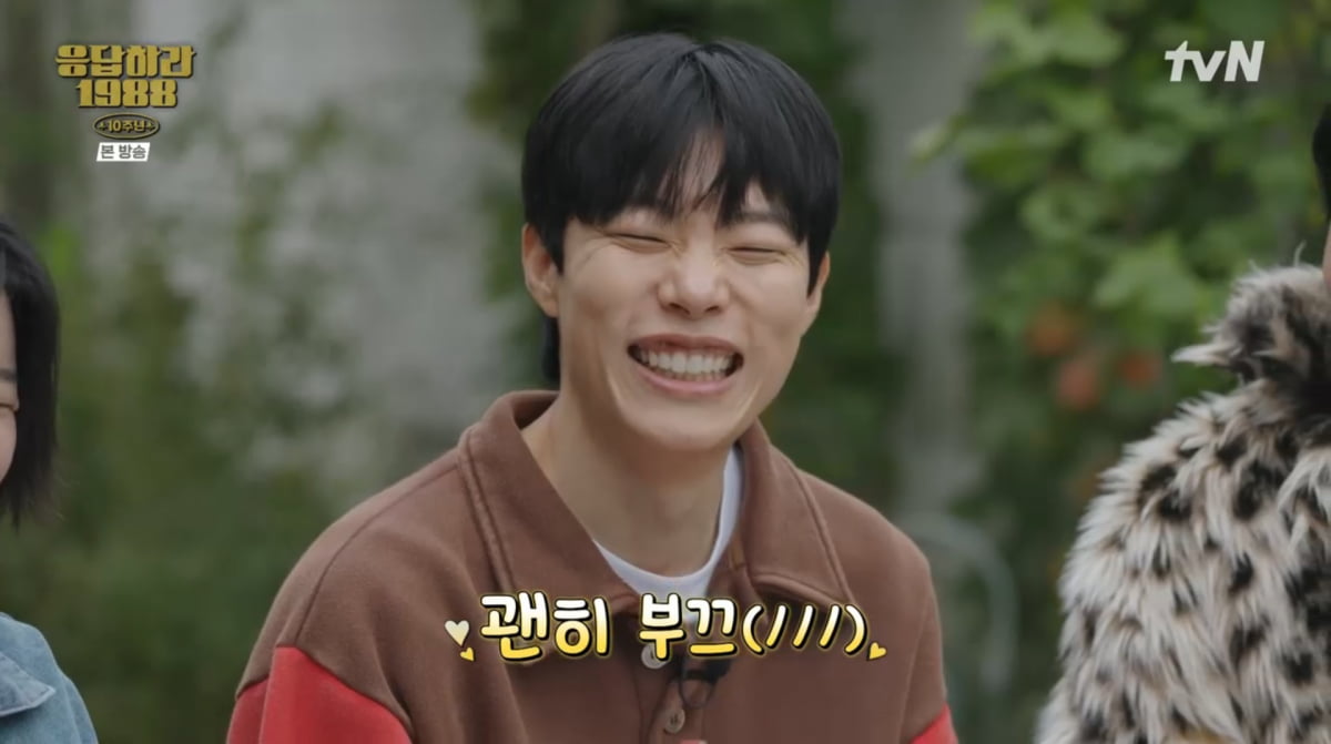 사진=tvN '응답하라 1988 10주년'