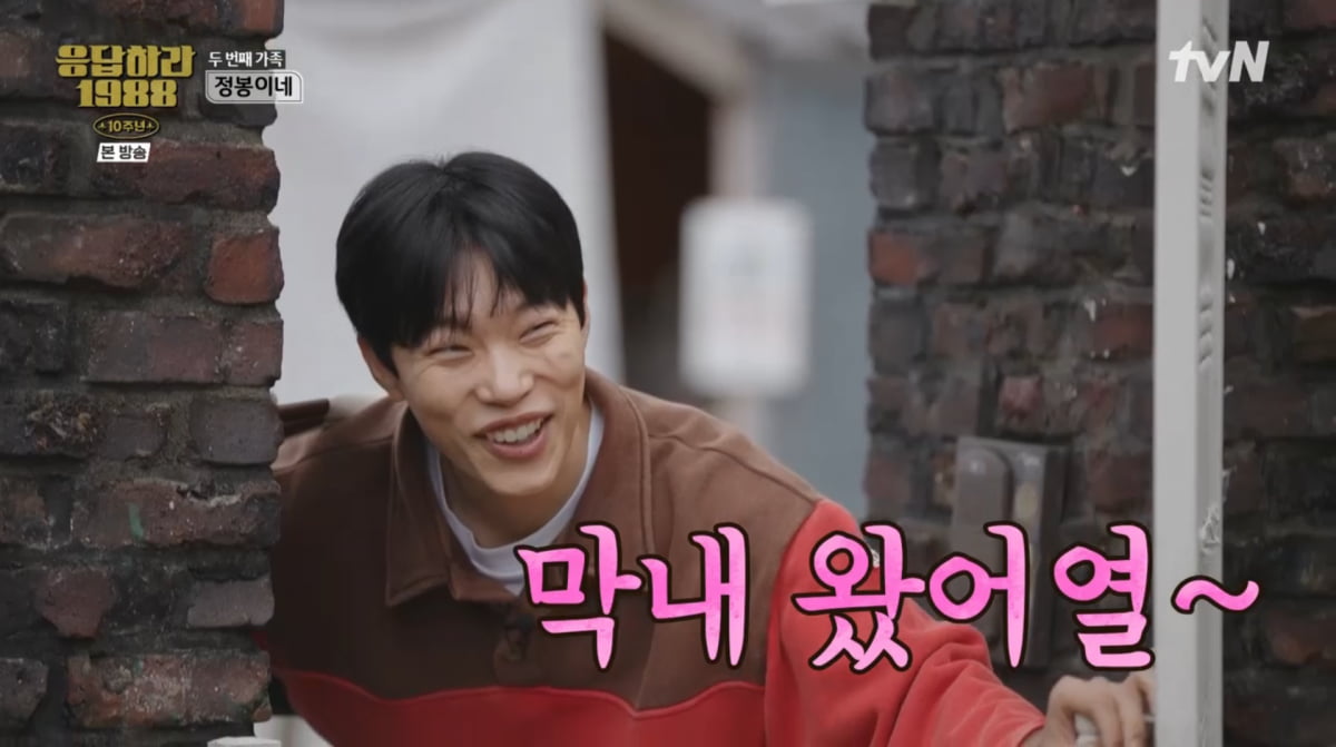 사진=tvN '응답하라 1988 10주년'