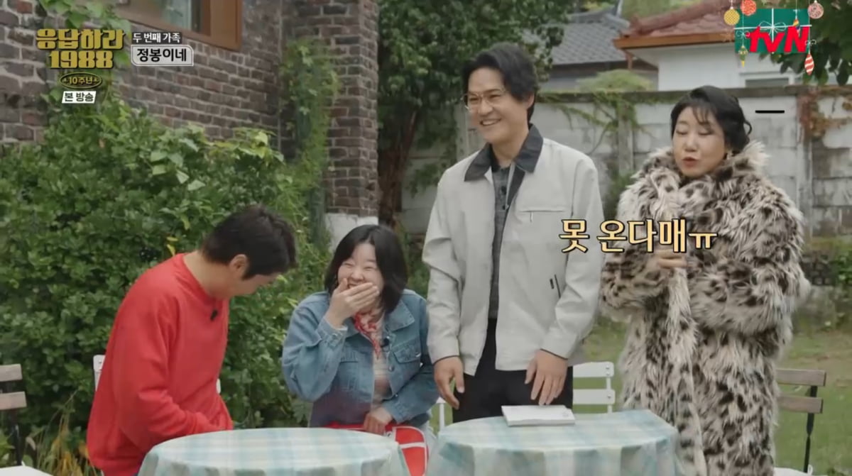 사진=tvN '응답하라 1988 10주년'