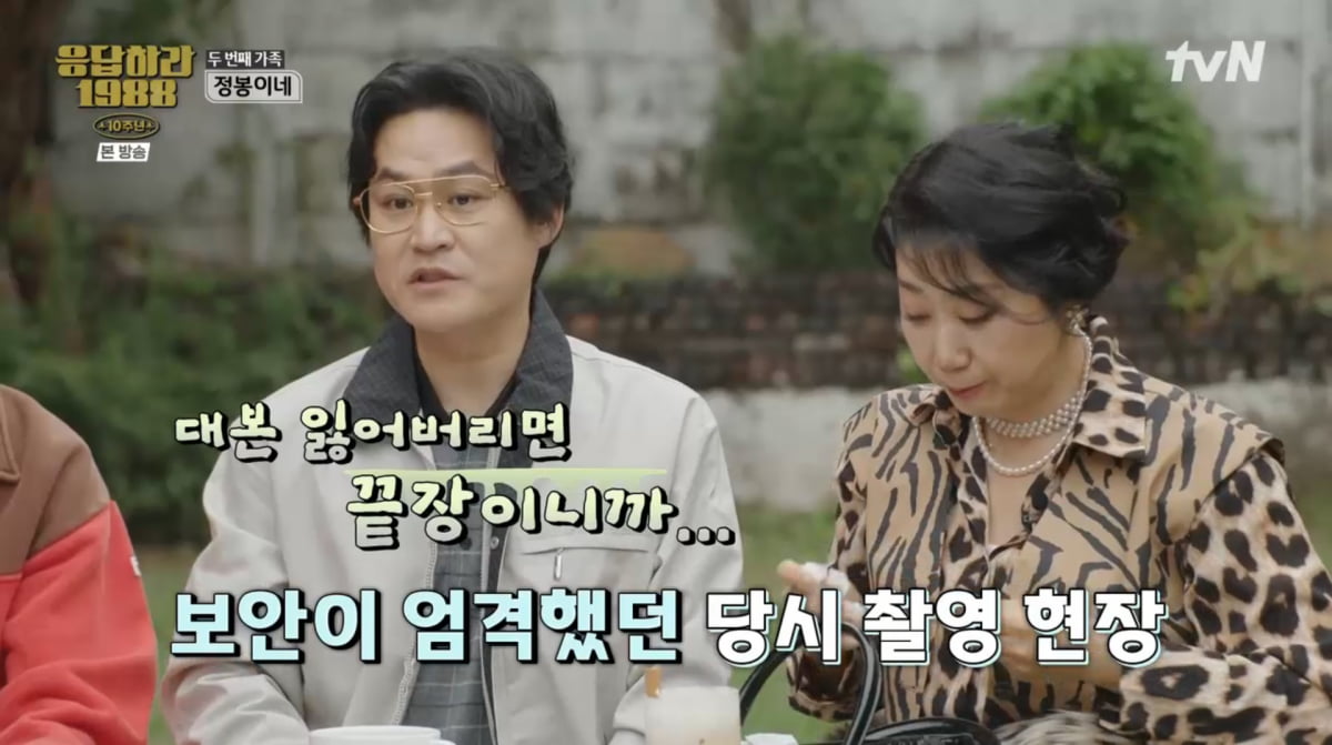사진=tvN '응답하라 1988 10주년'