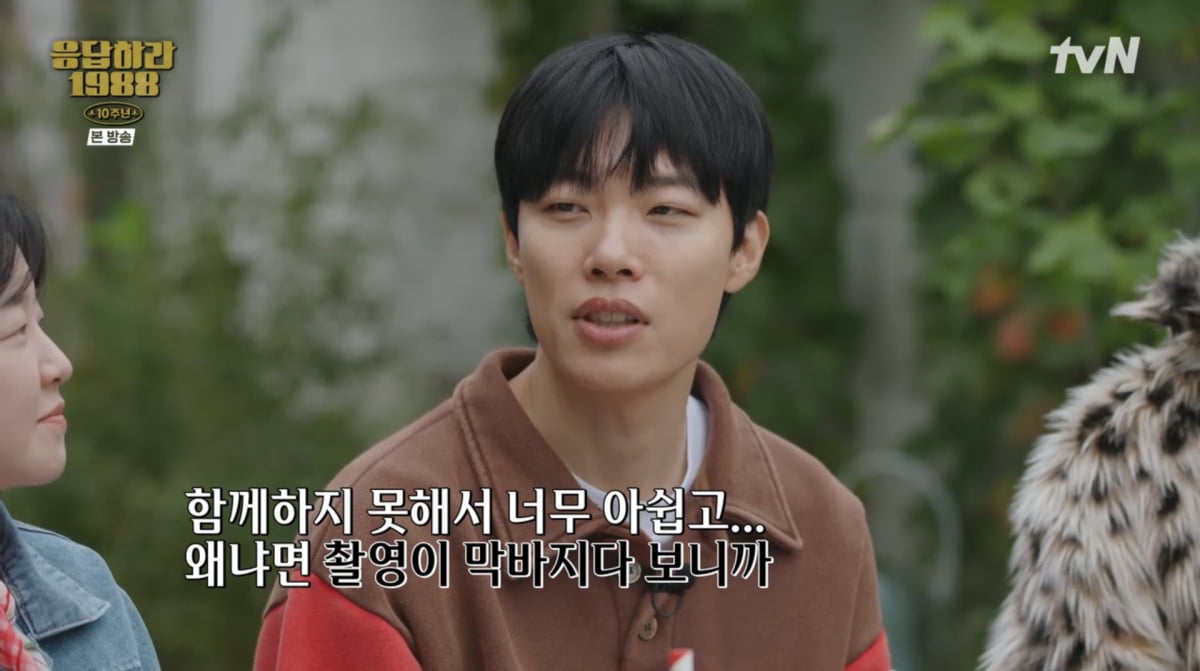 사진=tvN '응답하라 1988 10주년'