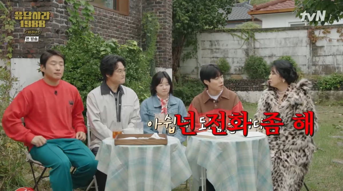 사진=tvN '응답하라 1988 10주년'