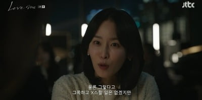 서현진, 소개팅서 "호텔방 올라가자" 무례 제안에 통쾌한 반격 ('러브미')