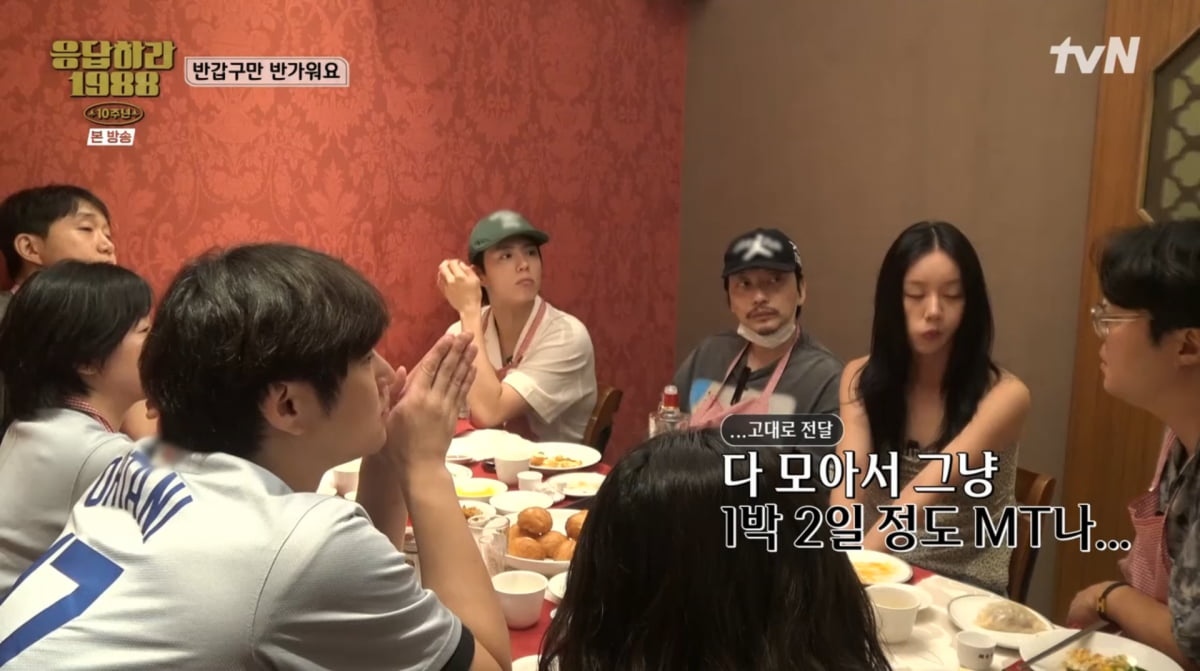 사진=tvN '응답하라 1988 10주년'