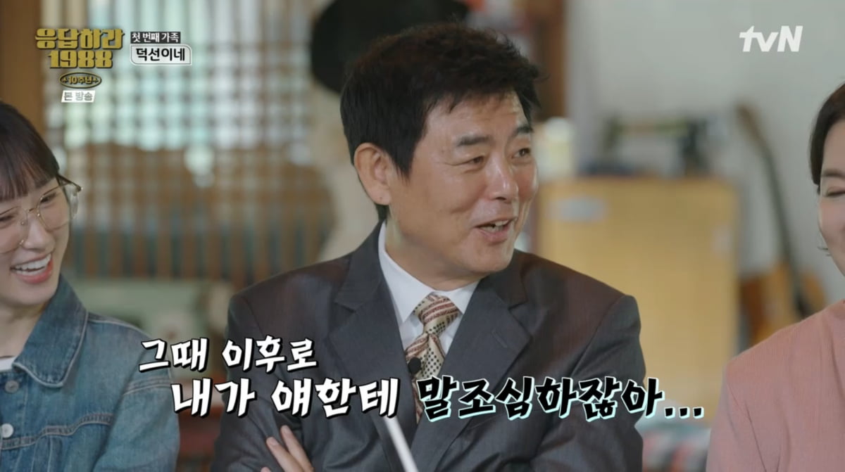 사진=tvN '응답하라 1988 10주년'