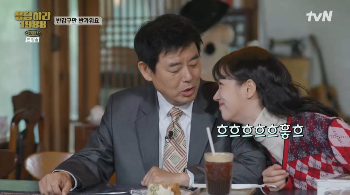 사진=tvN '응답하라 1988 10주년'