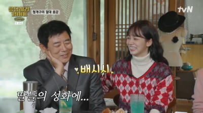 성동일, 혜리에 쓴소리…"가식적인 X, 아직도 정신없이 살아"('응팔 10주년')