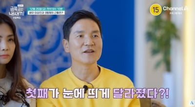 '11살 연하♥' 이상인, 자폐스펙트럼 '첫째 子' 근황 "7개월만 눈에 띄게 달라져" ('금쪽같은')