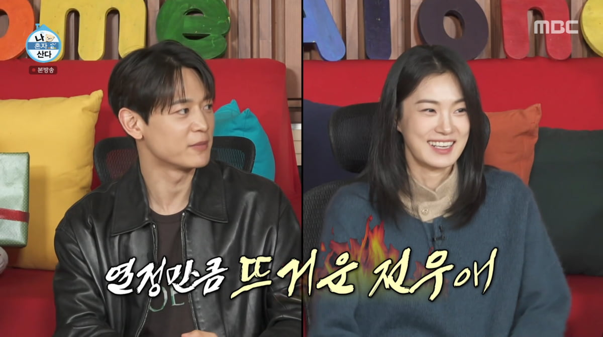 사진=MBC '나 혼자 산다'