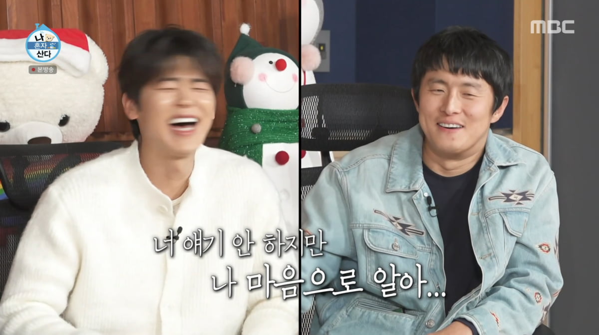 사진=MBC '나 혼자 산다'