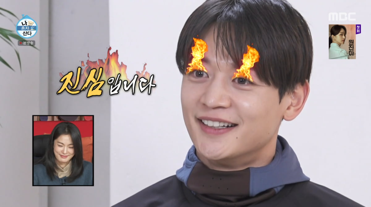 사진=MBC '나 혼자 산다'