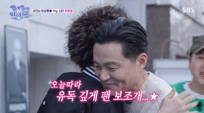 '54세' 이서진, '10살 연상' 최화정=이상형…"20년 전이면 결혼 가능"('비서진')