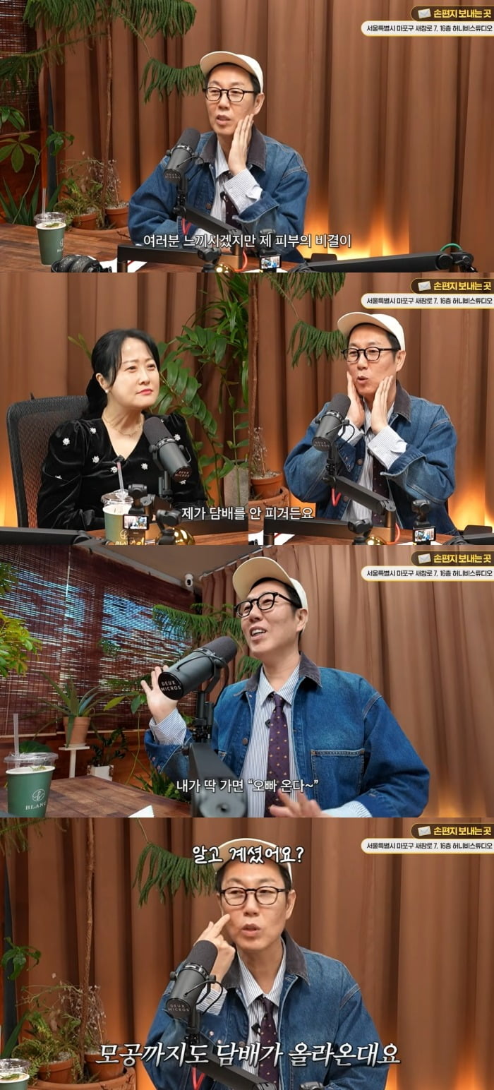 사진 = 유튜브 채널 '김영철의 오리지널'