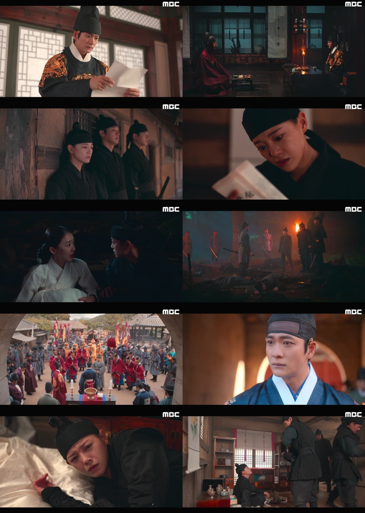 사진 = MBC '이강에는 달이 흐른다' 캡처