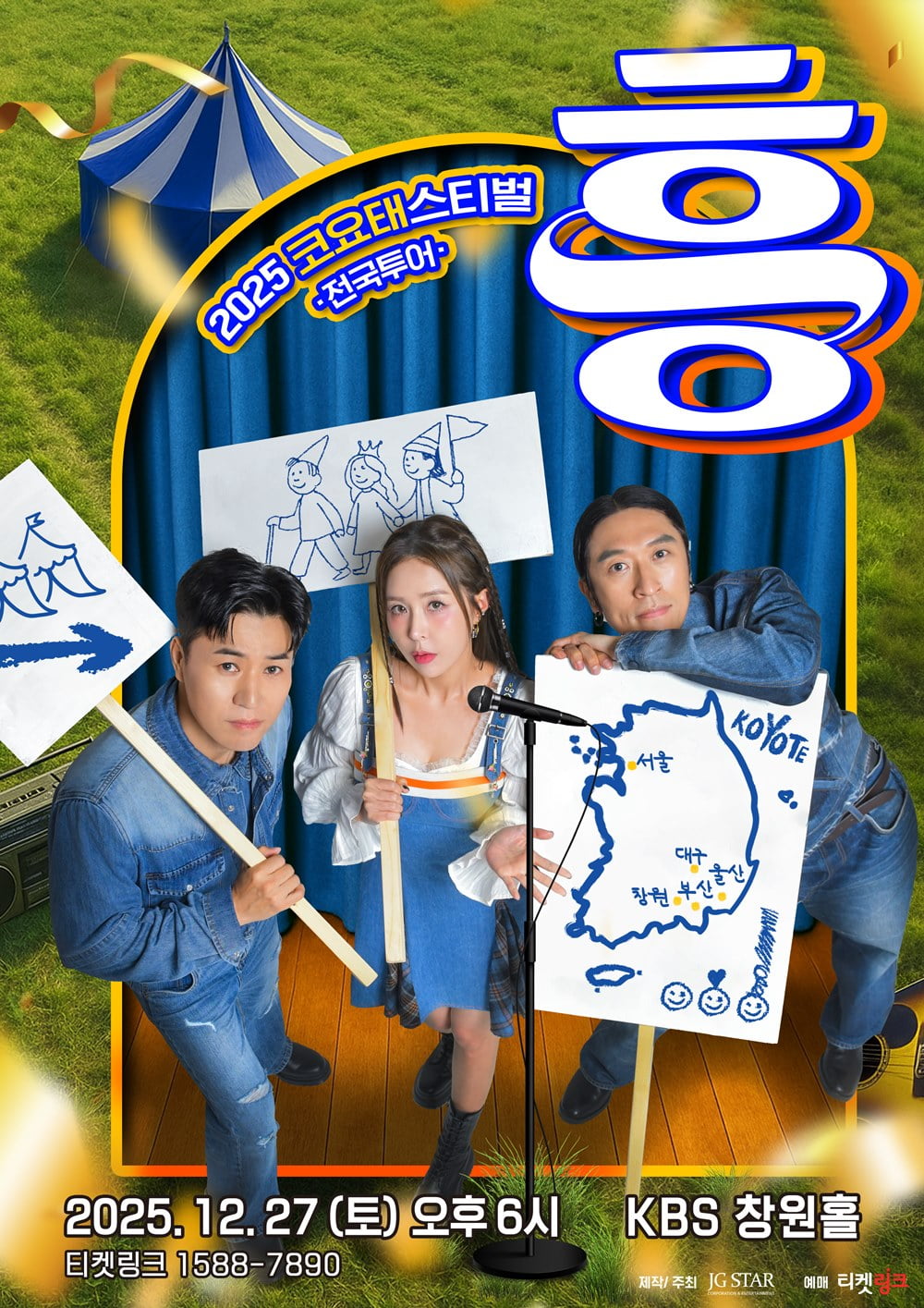 [사진 제공 : 제이지스타]