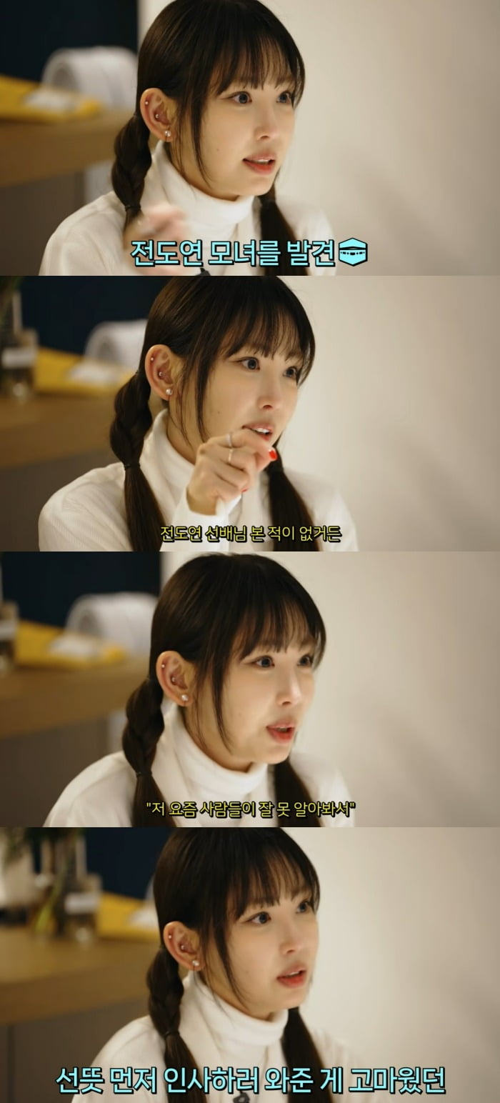 사진 = 한채아 유튜브 채널 캡처