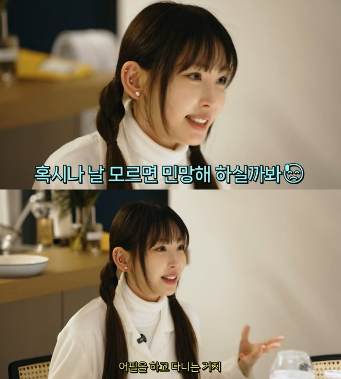 사진 = 한채아 유튜브 채널 캡처