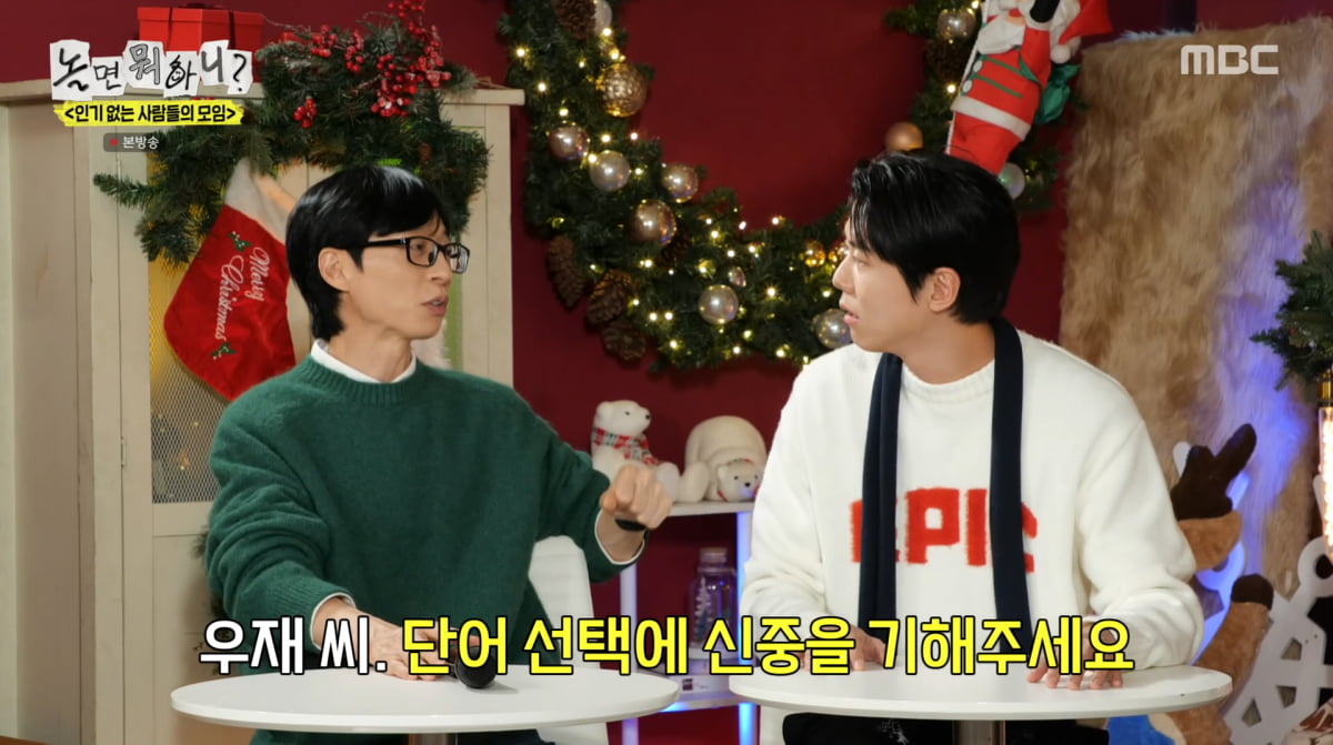 사진=MBC '놀면 뭐하니'