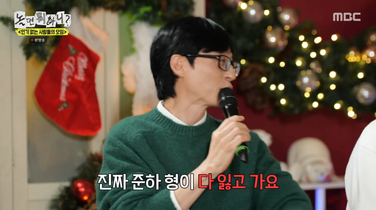 사진=MBC '놀면 뭐하니'