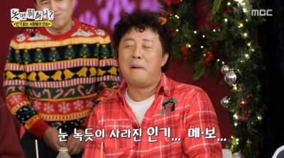 [종합] 유재석도 못 막았다…정준하, 결국 다 잃어 "나는 아예 빠지는 거야?"('놀뭐')