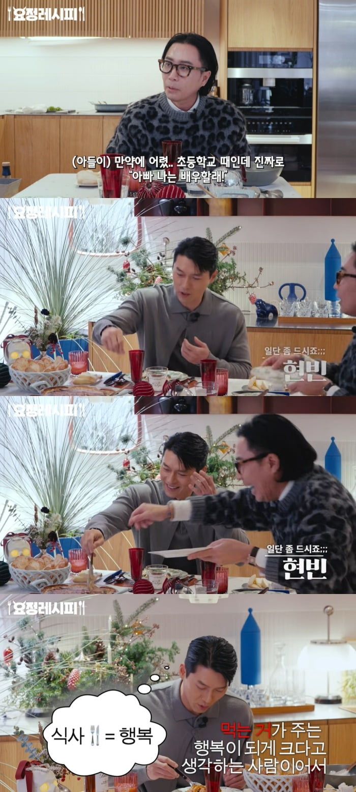 사진 = 유튜브 채널 '요정재형'