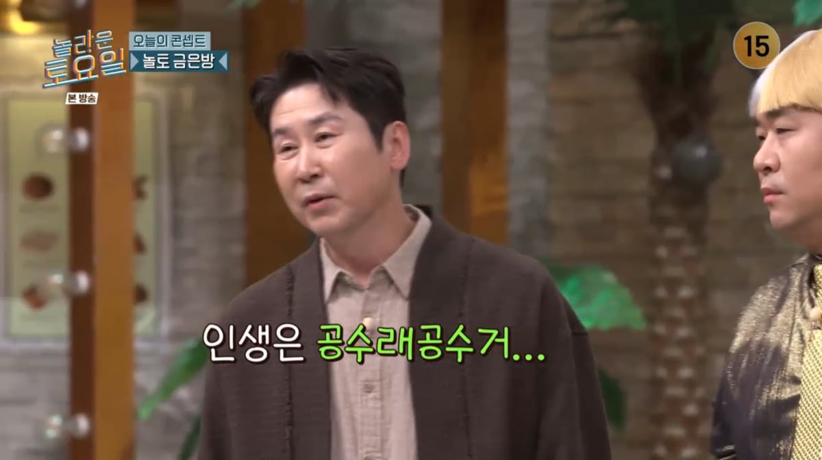 사진=tvN '놀라운 토요일'