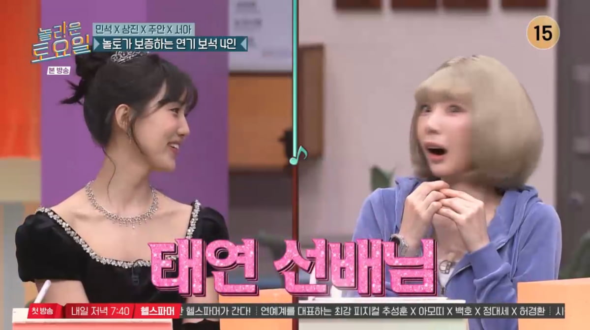 사진=tvN '놀라운 토요일'