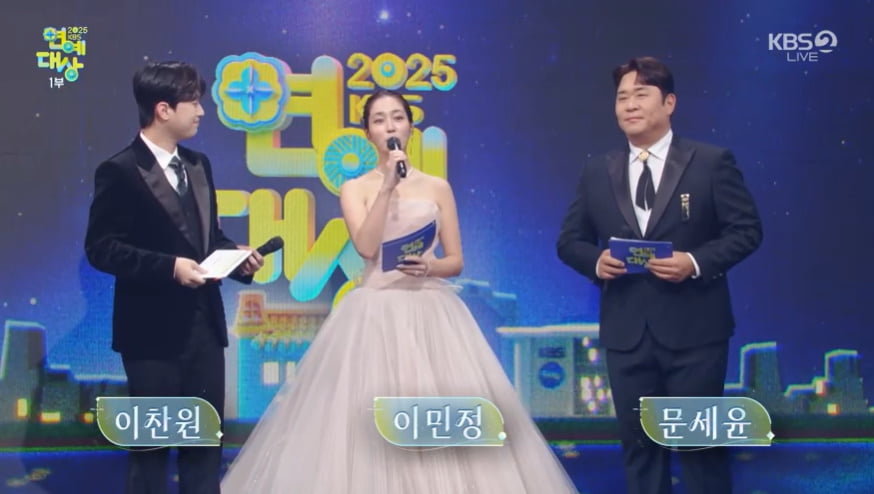 조세호, 결국 'KBS 연예대상' 불참했다…김종민은 당일 하차 "신개념" [TEN이슈]