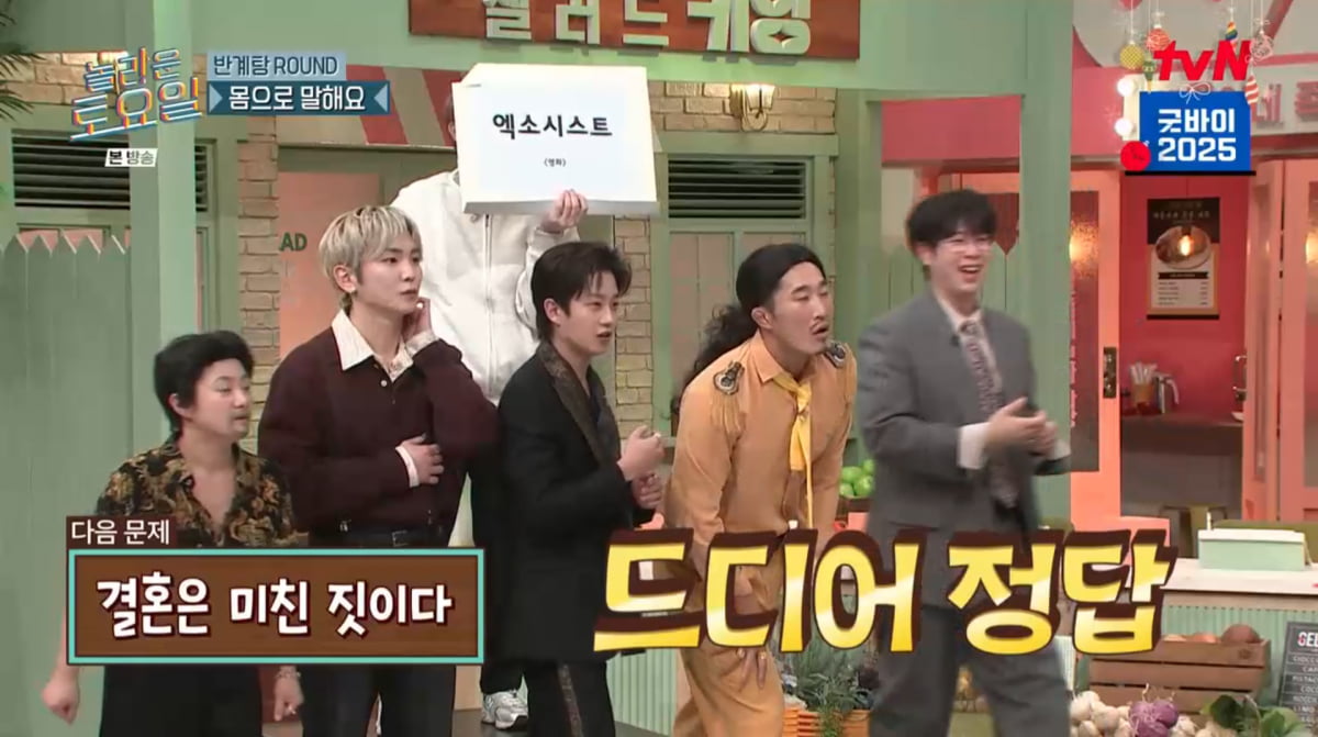 사진=tvN '놀라운 토요일'